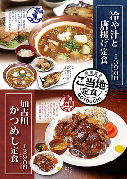 たんとと 和くら 伏見桃山店のおすすめ料理1