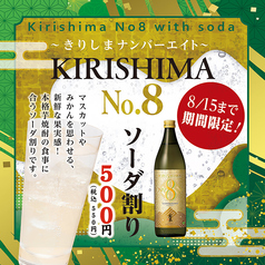 寿司ろばた 八條 中央町店のおすすめドリンク2