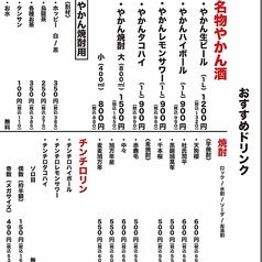 焼酎や地酒など、種類豊富なアルコールメニュー!