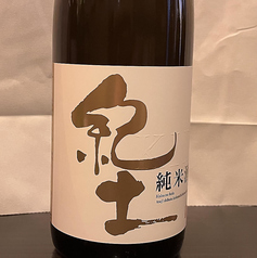 紀土