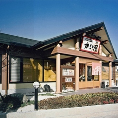 かごの屋 奈良橿原店の外観1