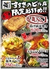 炭火居酒屋 炎 すすきのビル店のおすすめポイント3