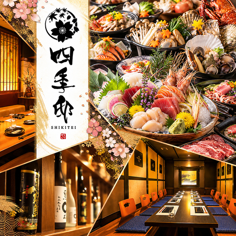 《豊橋駅すぐ》海鮮や九州料理が味わえる個室完備の居酒屋！飲み放題宴会プラン◎