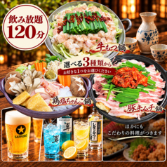 ごん蔵 巻店のコース写真