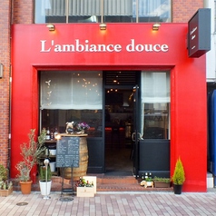 L'ambiance douce ランビアンス ドゥ―スの外観1