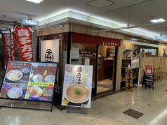 喜多方食堂 ハイハイタウン店の写真
