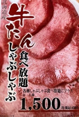 牛禅 札幌すすきのノルべサ店のおすすめ料理1