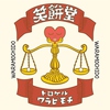 笑餅堂