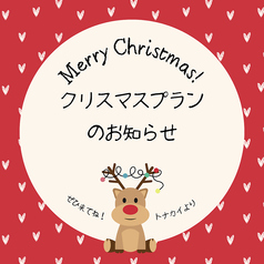 ビストロ サリチェ 福井順化のコース写真