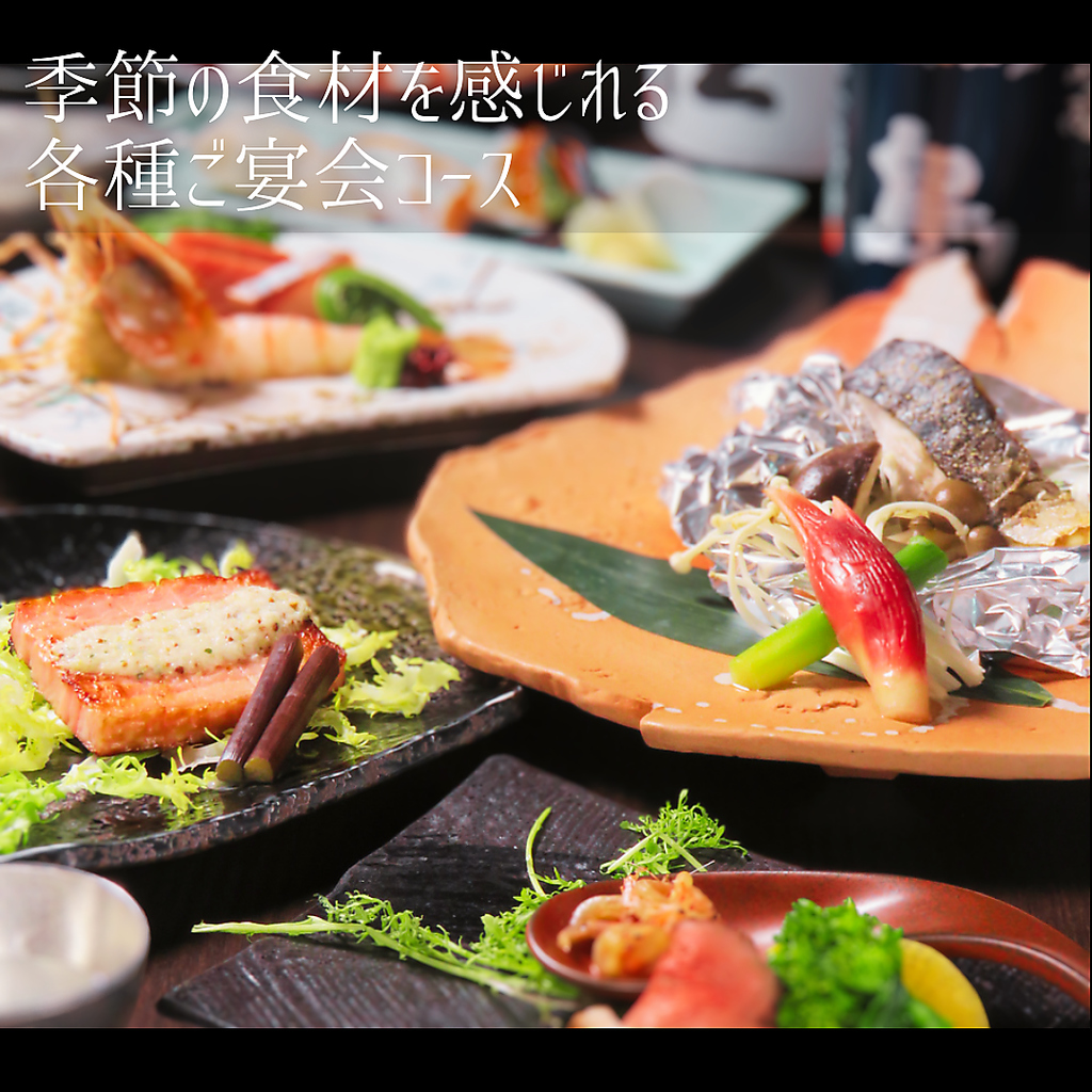 個室を多数ご用意◎各地から仕入れた四季折々の厳選食材を、熟練の職人が手間を惜しまず仕上げます。