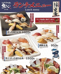 元祖ぶっち切り寿司 魚心 三宮店のおすすめランチ1