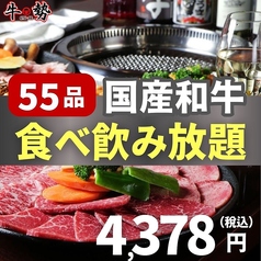 焼肉ダイニング 牛勢 上野店の雰囲気1