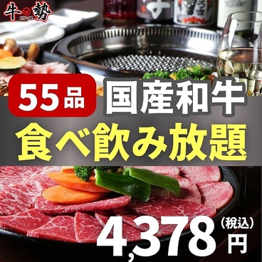 焼肉ダイニング 牛勢 上野店の雰囲気1