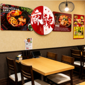 劉家 麻辣湯 矢場町店の雰囲気2