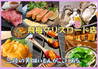 なごみだいにんぐ飛梅 クリスロード店のおすすめポイント1