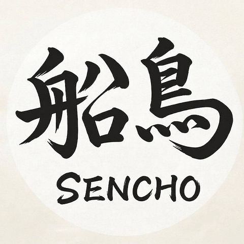 倉敷市堀南にNEW OPEN！炭火焼き鳥と市場直送の旬魚を味わう海鮮・和食居酒屋