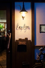 Wine & Bar Kapljaの写真