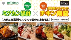 やきとり家 すみれ 渋谷宮益坂店のおすすめ料理3