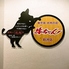 牛ちゃん 新潟店のロゴ