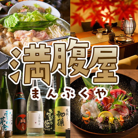 隠れ家個室Dining♪宴会コース3278円～！