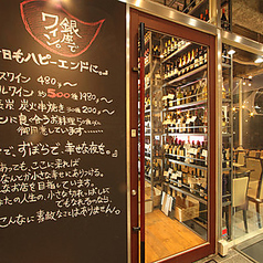 銀座でワインの雰囲気2