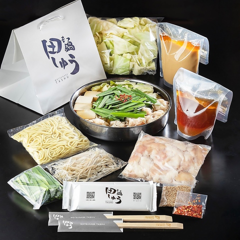 もつ鍋 田しゅう 宮崎店 橘通り 居酒屋 ネット予約可 ホットペッパーグルメ