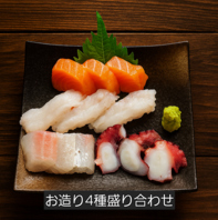 角でこれだけは食べてほしい『お造り三種・四種盛り』