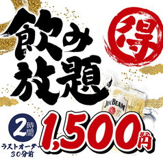 すしざむらい JR千葉駅前店のコース写真