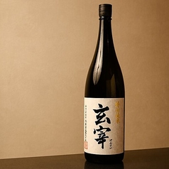 玄宰 特別純米酒