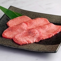 上タン塩
