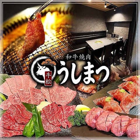 新所沢駅徒歩１分の焼肉屋！焼肉宴会ならココ◎焼肉ランチ大好評◎