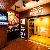 目黒駅から徒歩5分♪広々とした空間で愉しむ韓国料理