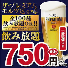 炭火居酒屋 炎 岩見沢店の写真