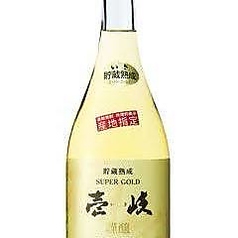 壱岐スーパーゴールド