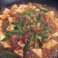 しびれる辛さの麻婆豆腐