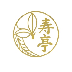 バリ手羽by寿亭の特集写真