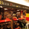 東京ビアパラダイス Tokyo Beer Paradise by Primus トーキョー ビア パラダイス バイ プリムスのおすすめポイント2