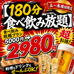 大衆酒場　食べ放題個室居酒屋　餃子の卑弥呼　すすきの店の特集写真