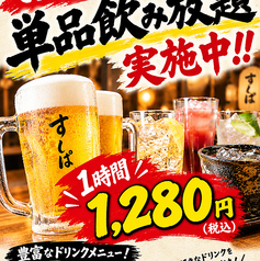 寿司 天ぷら すしぱ 東桜店の特集写真