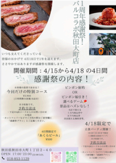 meat&beer バルコラボ 秋田大町店のおすすめ料理1
