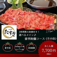 大好評♪豪華絢爛7,700円♪各種宴会ご予約受付中♪