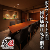 居酒屋 中野炉端 炭華の雰囲気2