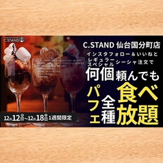 C STAND シースタンド 仙台国分町店