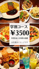 本家居酒屋 きちんと調布のコース写真