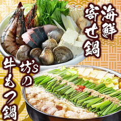 天海 てんかい 金山駅前店のおすすめ料理2