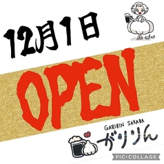 にんにく酒場 がりりんのおすすめ料理1