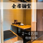 大和乃山賊 奈良三条通り店の雰囲気2