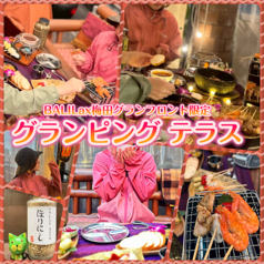 バリラックス THE GARDEN 梅田 グランフロント大阪店のコース写真