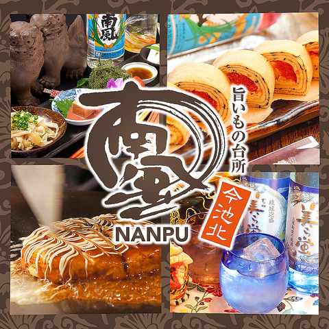 "2月27日OPEN予定"沖縄料理、鉄板焼、強炭酸ハイボールなど、旨いものをご用意！