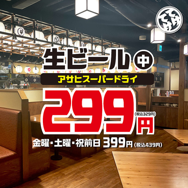 てけてけ 天王洲アイル店の雰囲気1